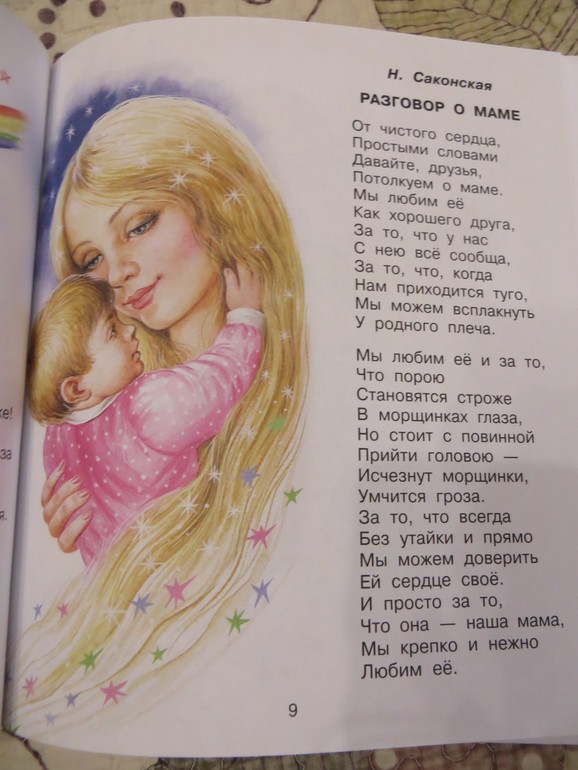 бюджетное поплнение апреля