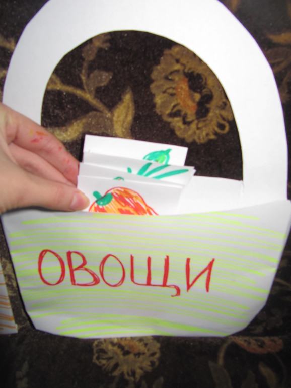 Игра фрукты - овощи своими руками