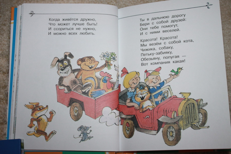 Стихи Михалкова с Чижиковым
