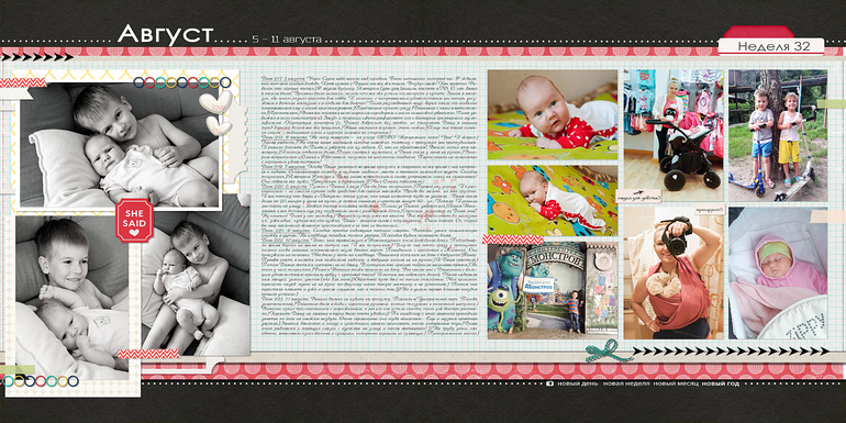 365, week 32