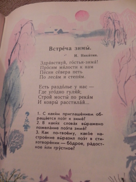Наши зимние сказки))))