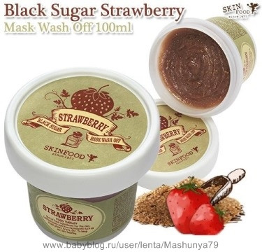Серия Skinfood Black Sugar