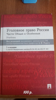 Учебники для студентов юрфака