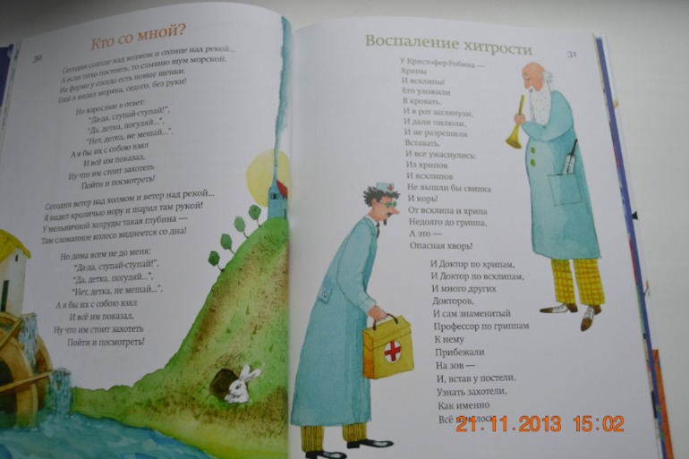 Королевская считалка