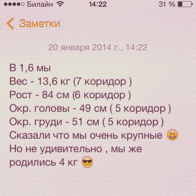 Заметочка)