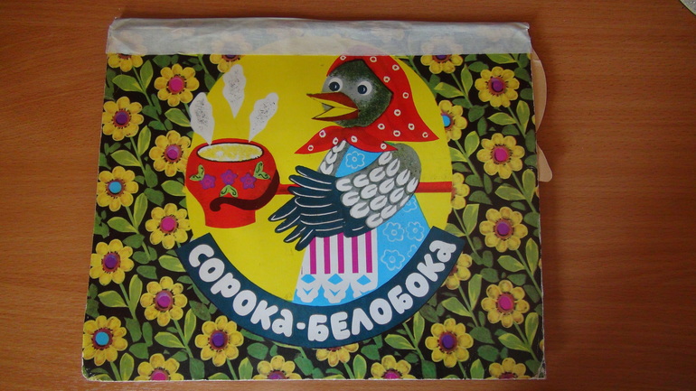 Книжки-панорамки