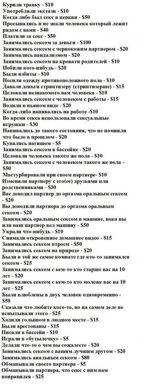 Тест, на ИСПОРЧЕННОСТЬ :))))