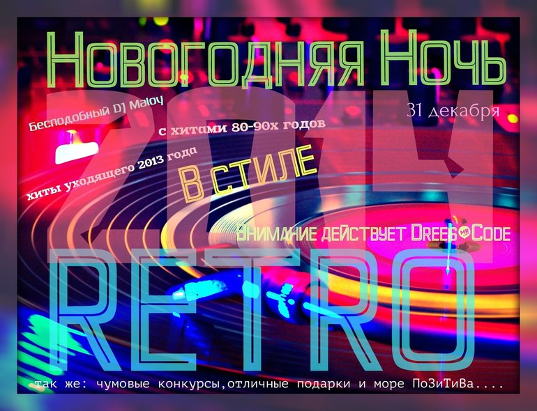 Подготовка к Новому году полным ходом!!!