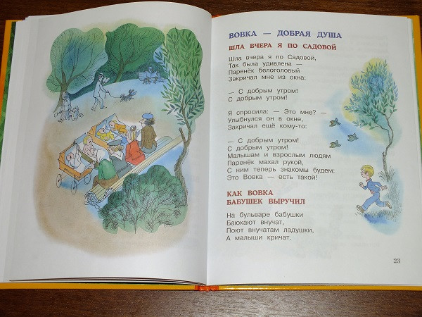 Дорожно-отпускное и ещё кучамала