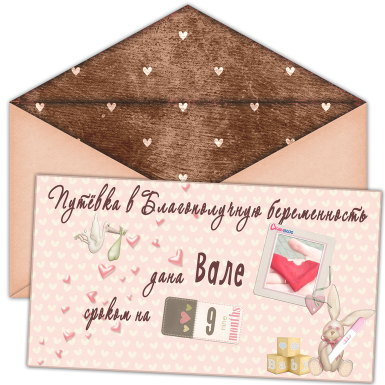 моя путевка в счастливое материнство!!!!