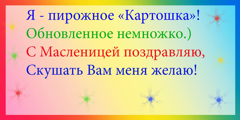 От улыбки станет всем светлей! Кейкпопсы.