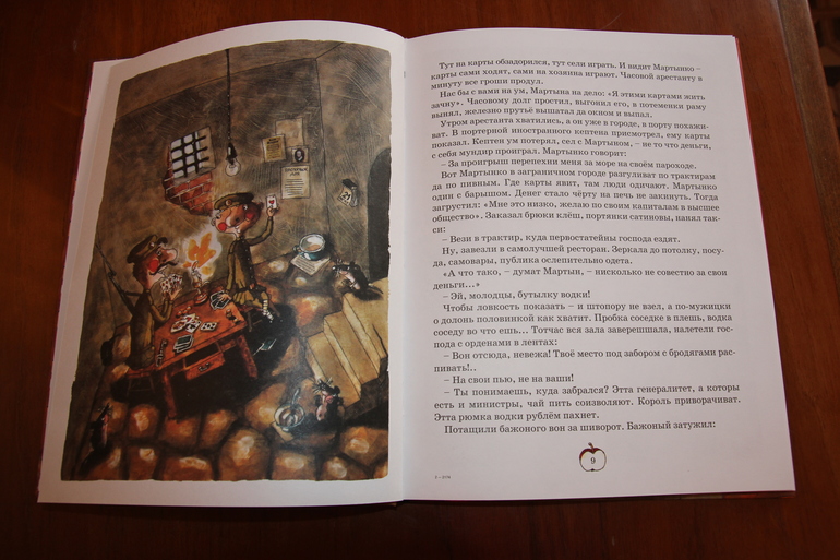 Писахов и Шергин