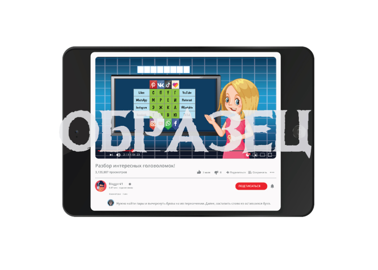 квест день рождения блогер соц сети