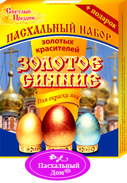 Всё для Пасхи!единственный выкуп в этом году!СТОП 15 марта!