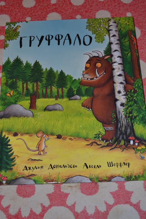 Дневник читателя апрель.Сыну 1,10-1,11 г.