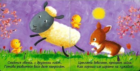 0+ Серия книжек Милашки-Очаровашки