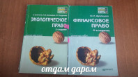 Учебники для студентов юрфака