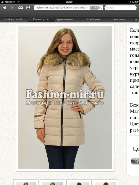 Где купить?
