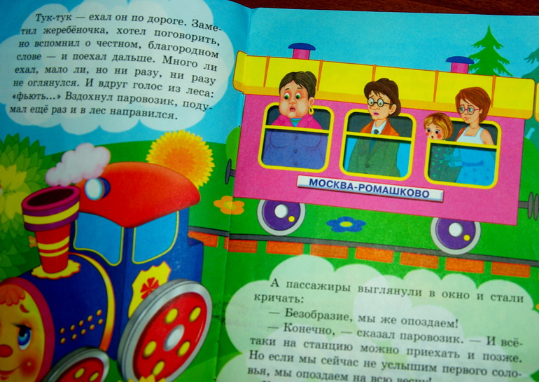 Ромашково 29.06.2014