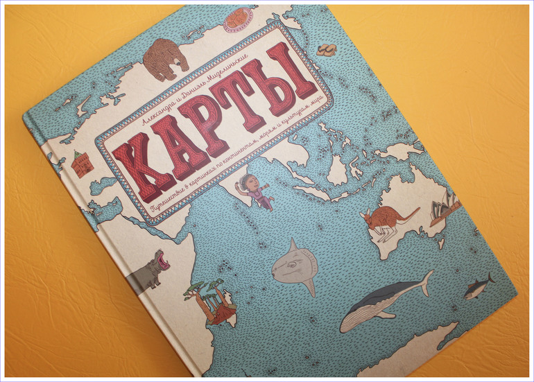 КАРТЫ