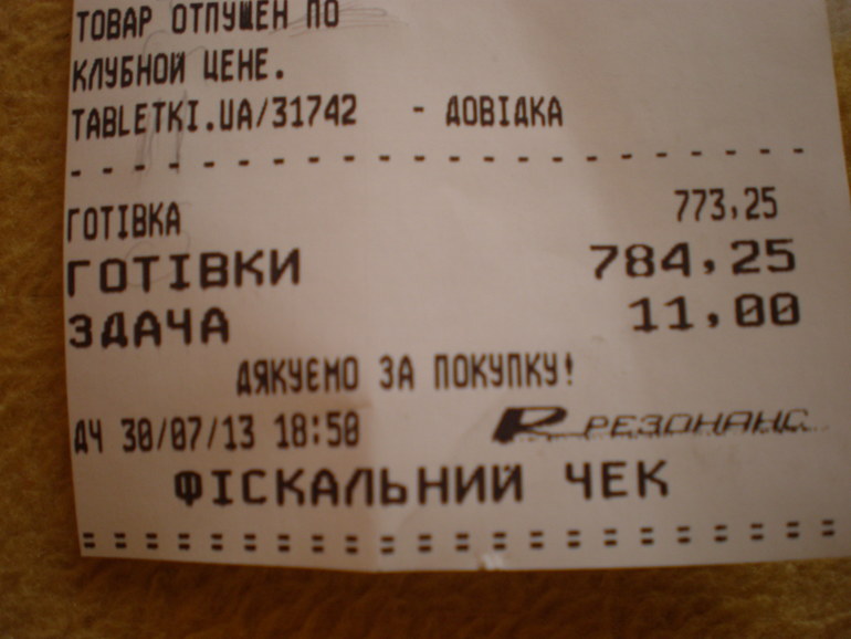 Хорагон 5000