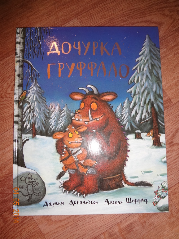Как мы читаем в 2г 1м