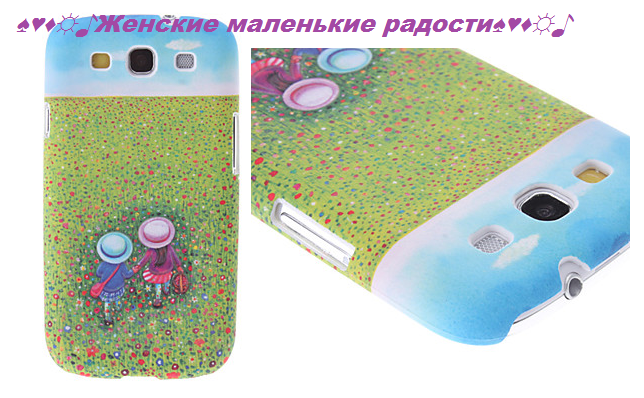 Чехлы для Samsung (Galaxy S III-I9300,Galaxy S4-I9500, Galaxy Note2 и пр.)