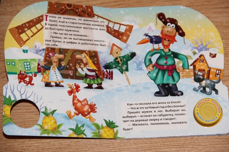 Новогодние музыкальные книги