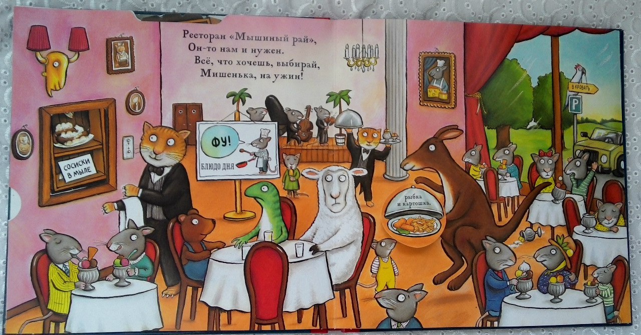 Книжка-игрушка "Сонный мишка" - 5+, но перед сном не почитаешь:)