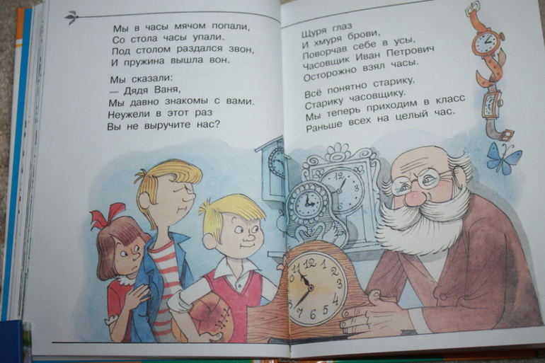 Стихи Михалкова с Чижиковым