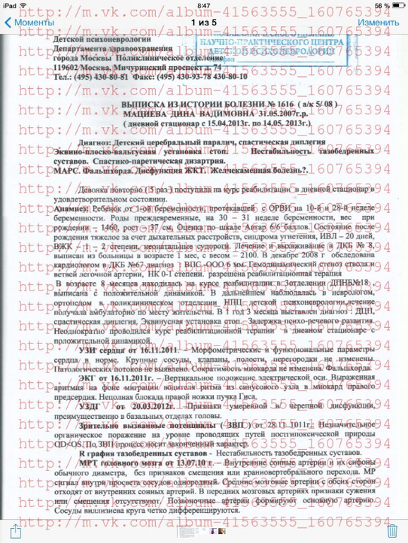 Динины ножки должны бегать!