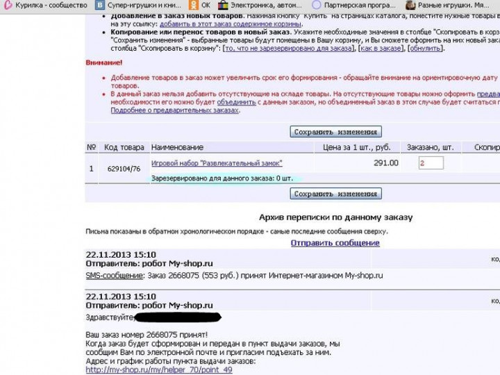 Майшоп Ру Интернет Магазин Телефон