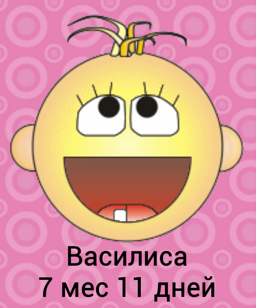 восьмого-восемь