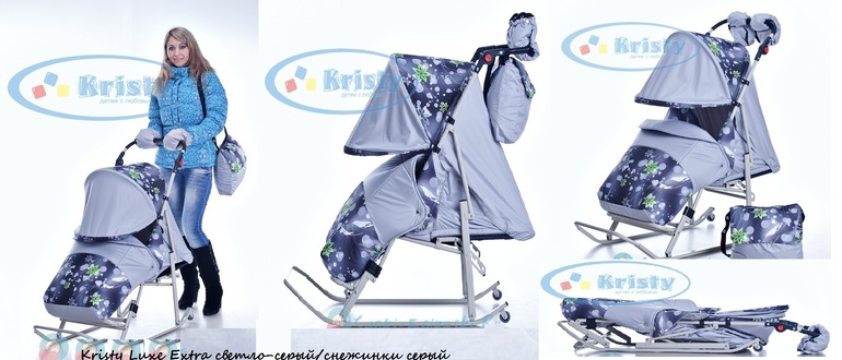 В наличии!Санки-коляска Kristy Luxe,Kristy Luxe Extra,Kristy Luxe Comfort