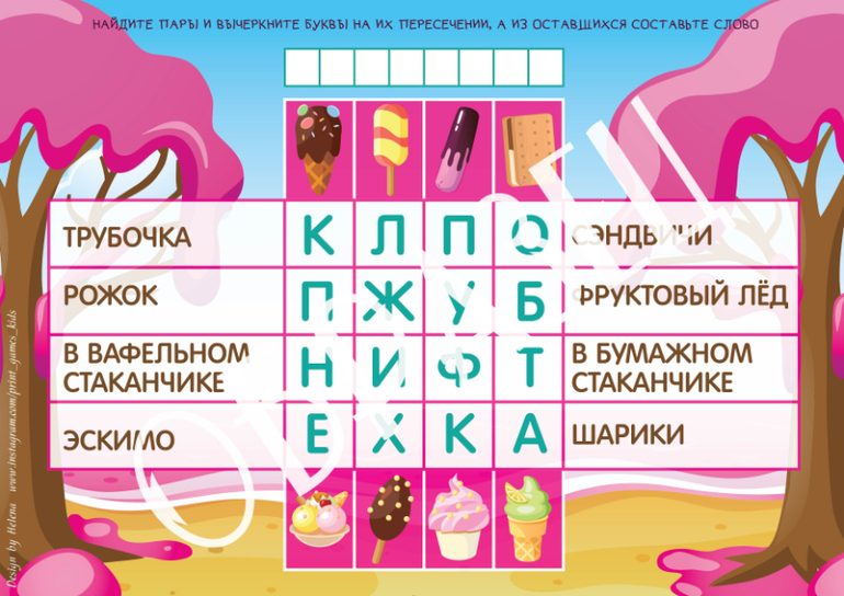 квест поиск подарка дома на даче возраст 9, 10, 11, 12, 13, 14 лет