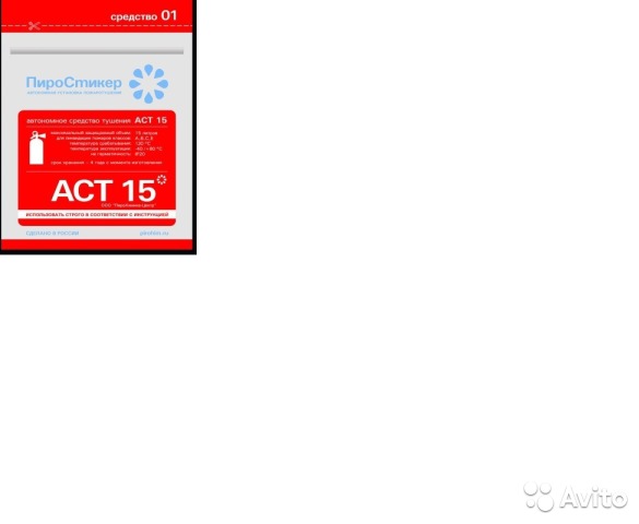 Пиростикеры аст-15