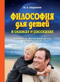 Мамы для Вас ... А как дети любят эту книгу))