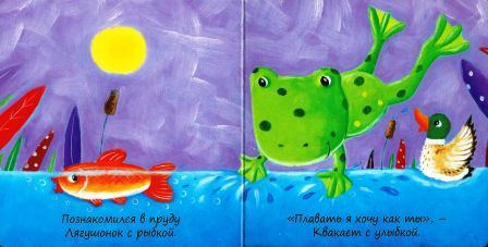 0+ Серия книжек Милашки-Очаровашки