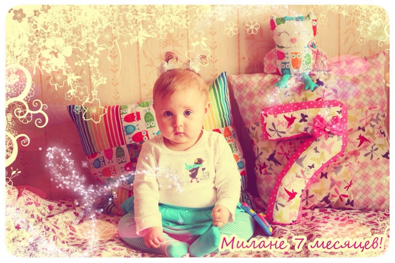 Семь