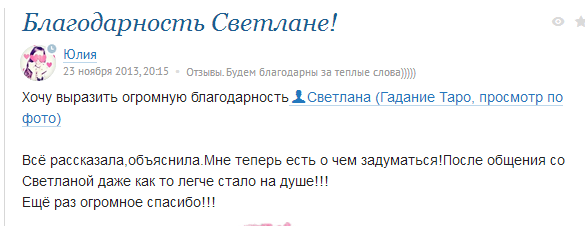 !!! ОТЗЫВЫ !!!