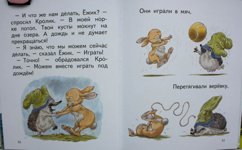 Сказки о Ежике и Кролике, все 4 истории в 1 книге!