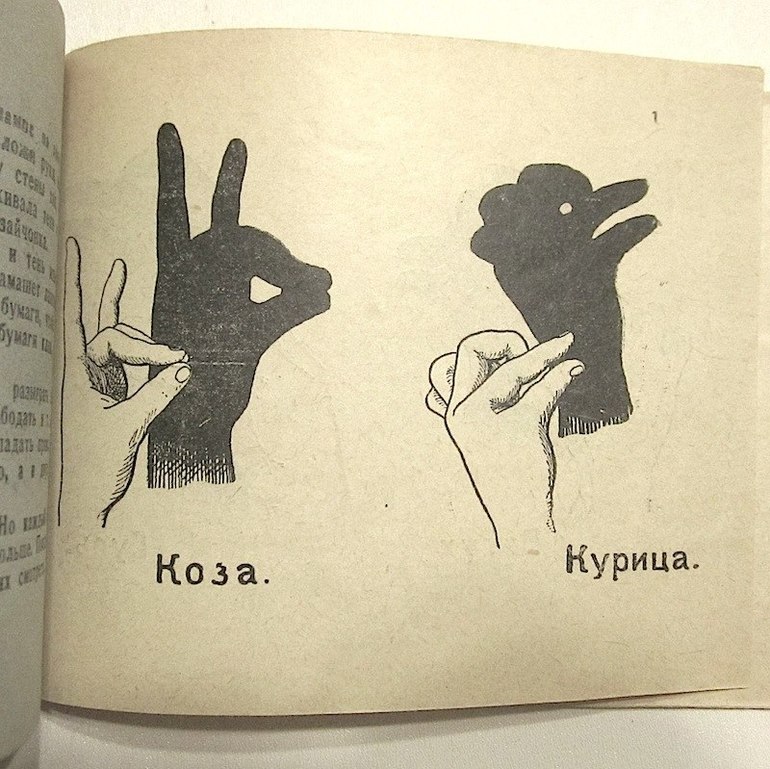 А вы показываете ребёнку тени?