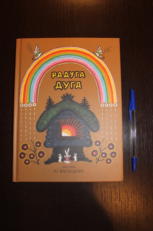 Читательский дневник. Сентябрь.