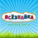 vseznayka