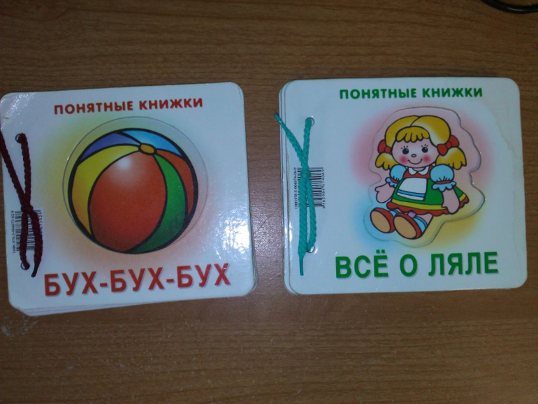 Наша библиотека к 9 месяцам.