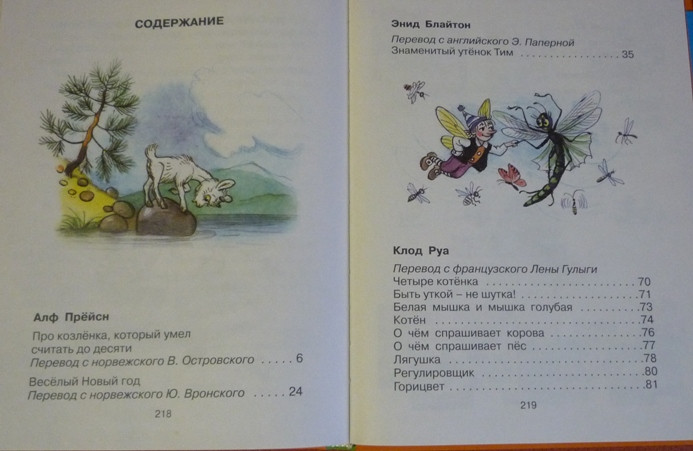 Большие книги сказок!