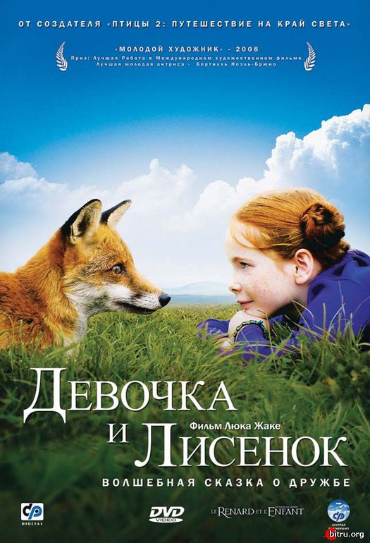 Фильмы про детей и животных — 4 ответов | форум Babyblog