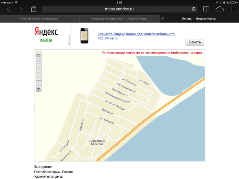 Отдых в Феодосии Крым