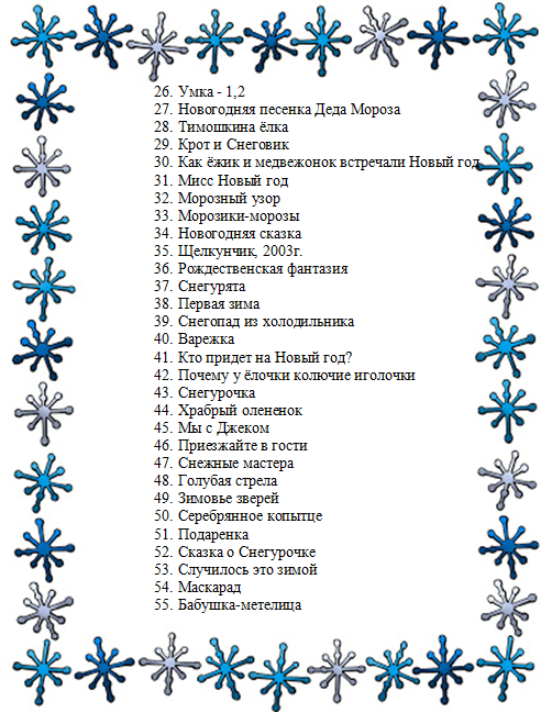 Большой Новогодний Пост