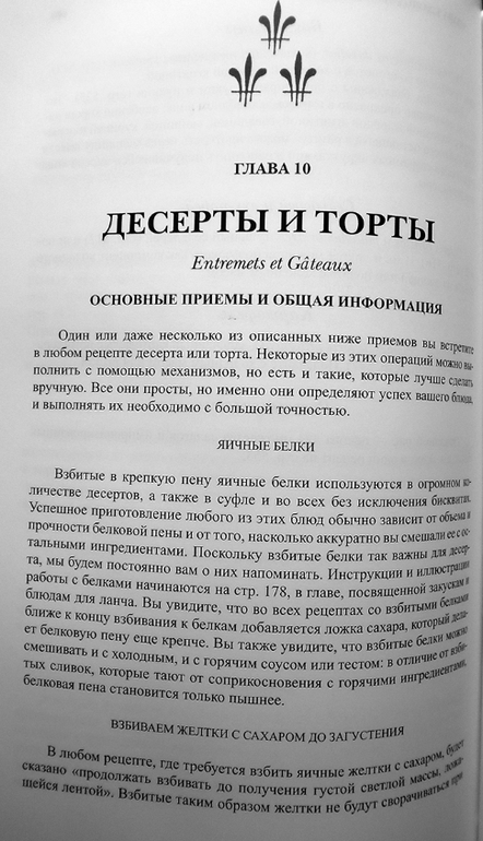 Джулия Чайлд.